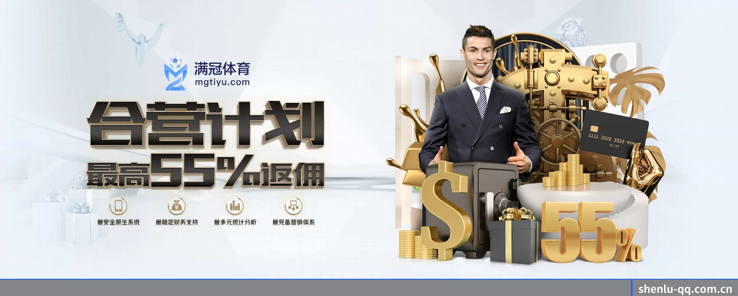 神鹿电竞 APP 深度功能（shenlu）
